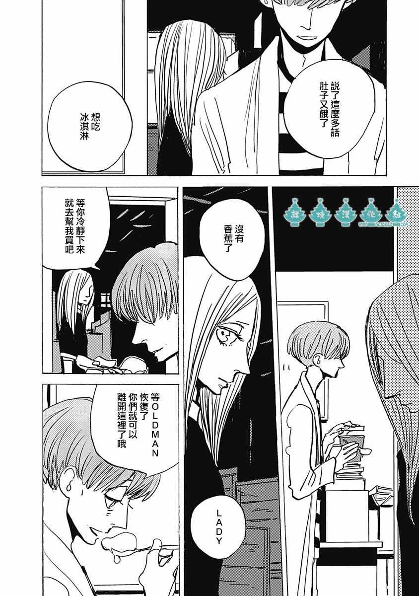 《LADY》漫画 018话