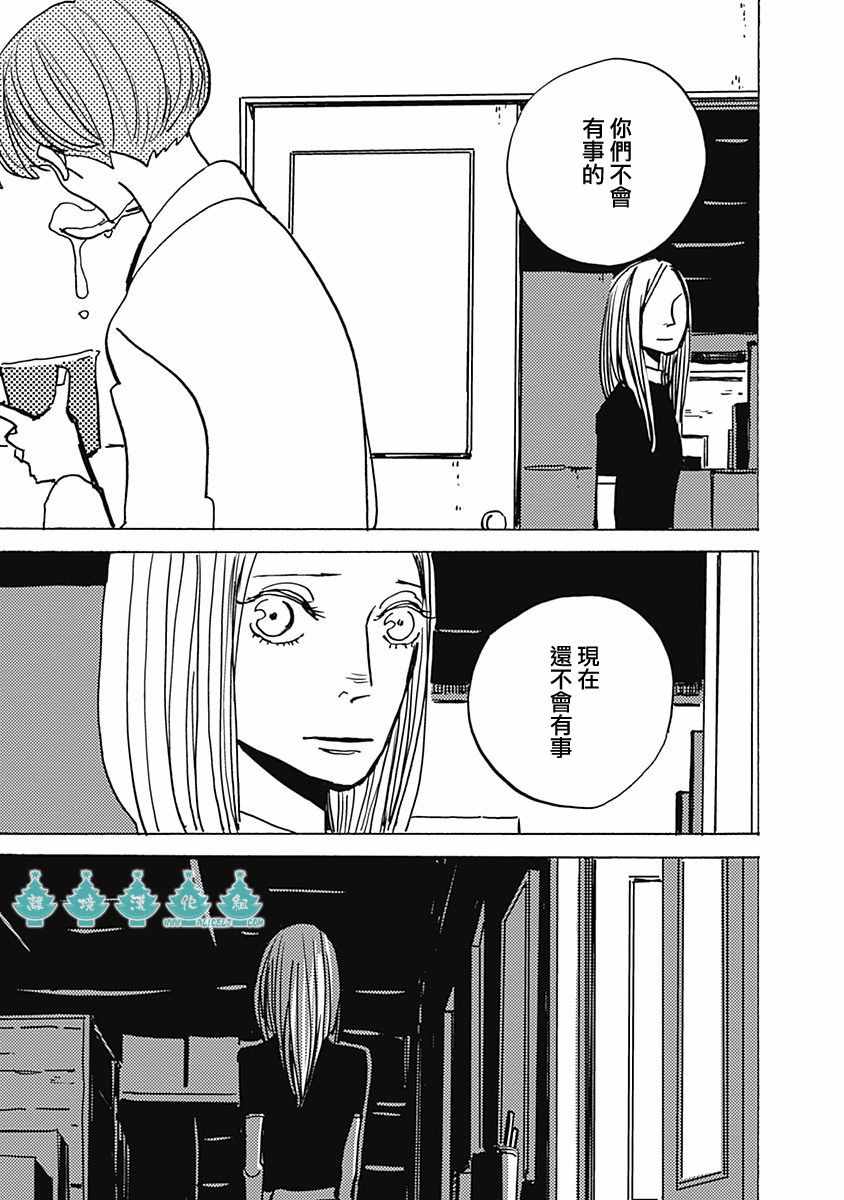 《LADY》漫画 018话