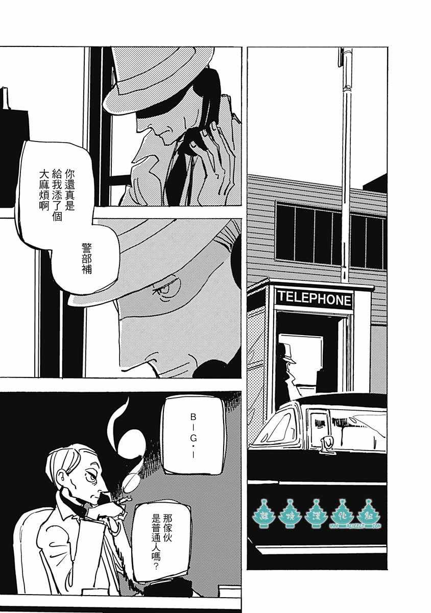 《LADY》漫画 018话