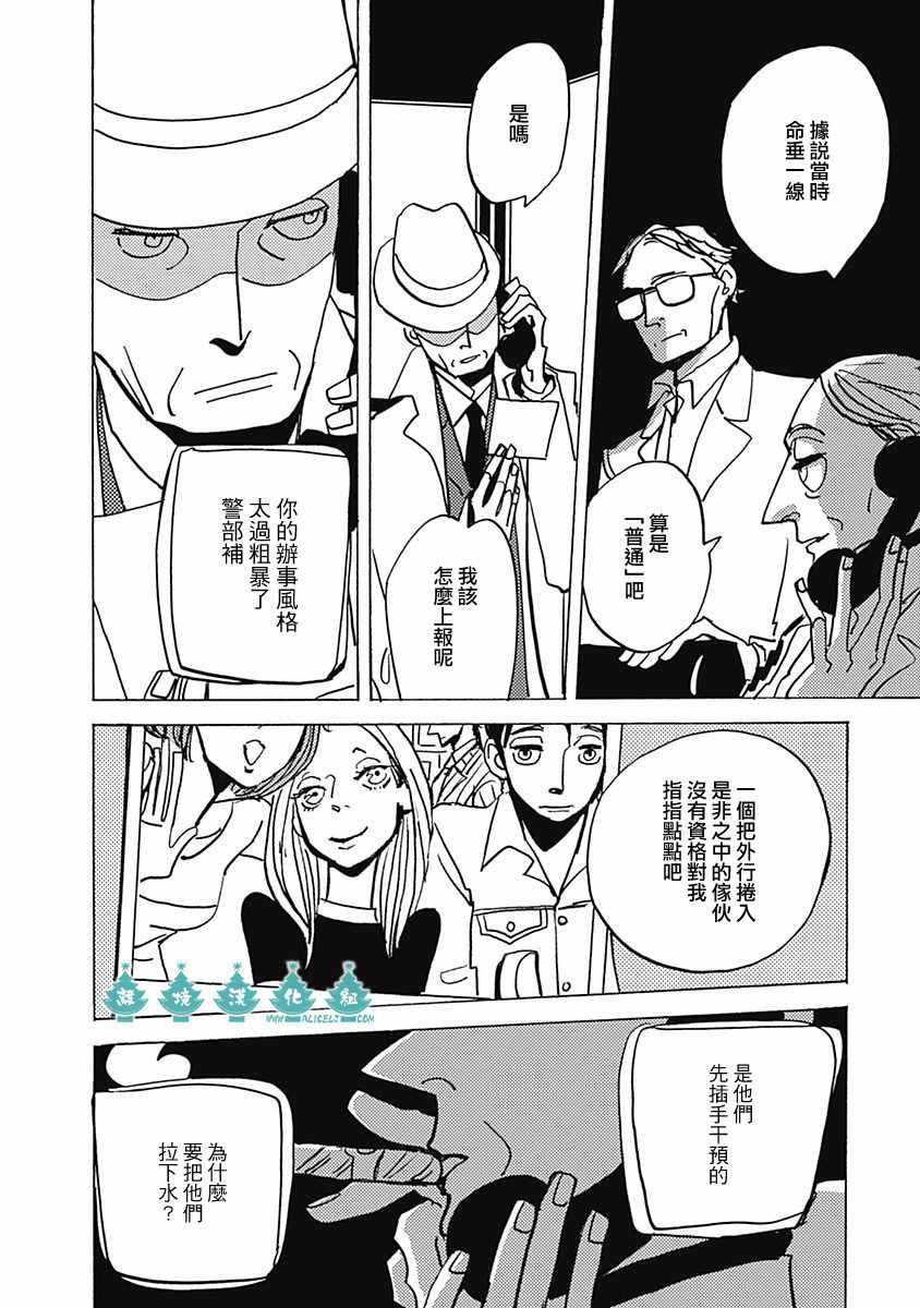 《LADY》漫画 018话