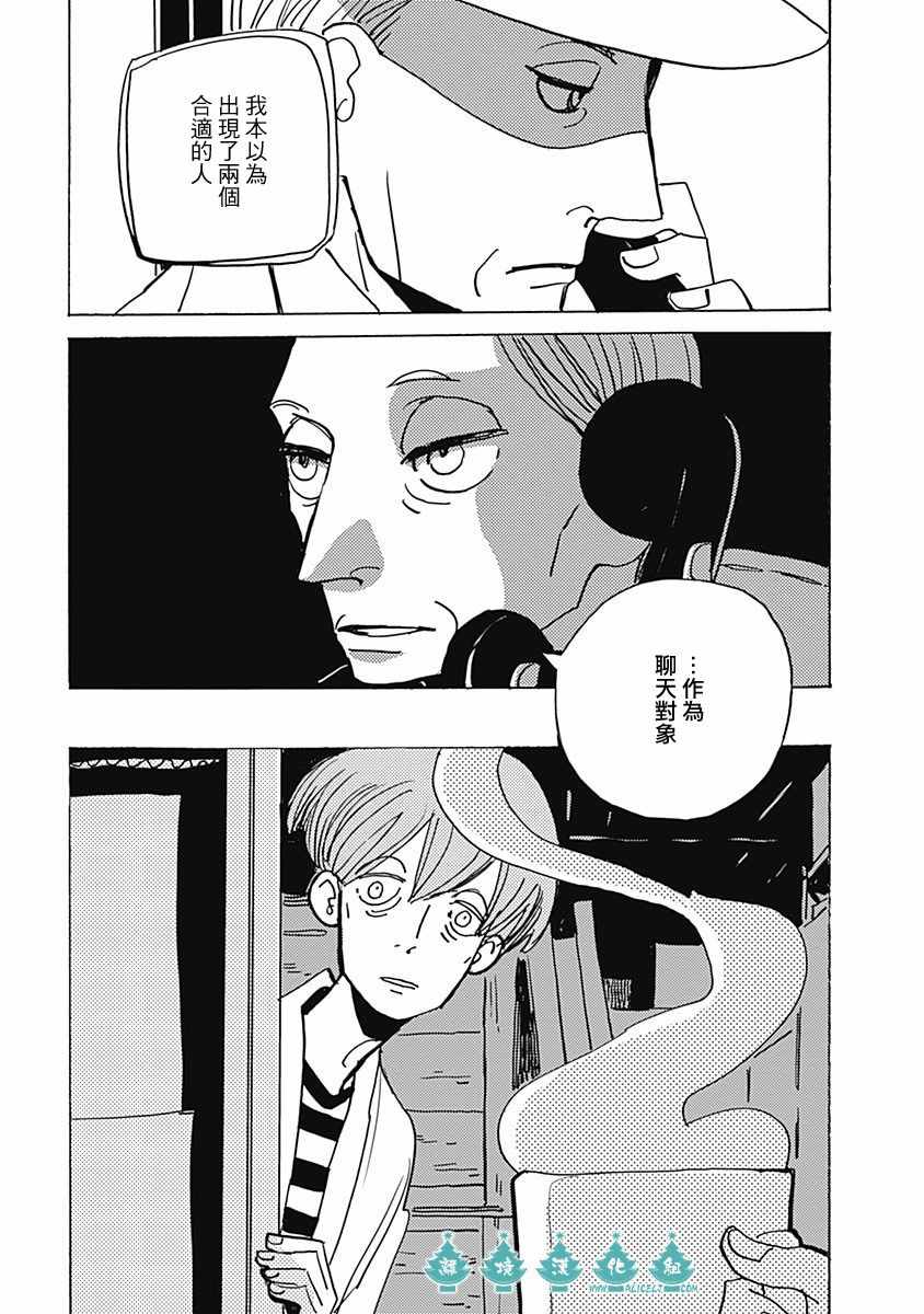 《LADY》漫画 018话