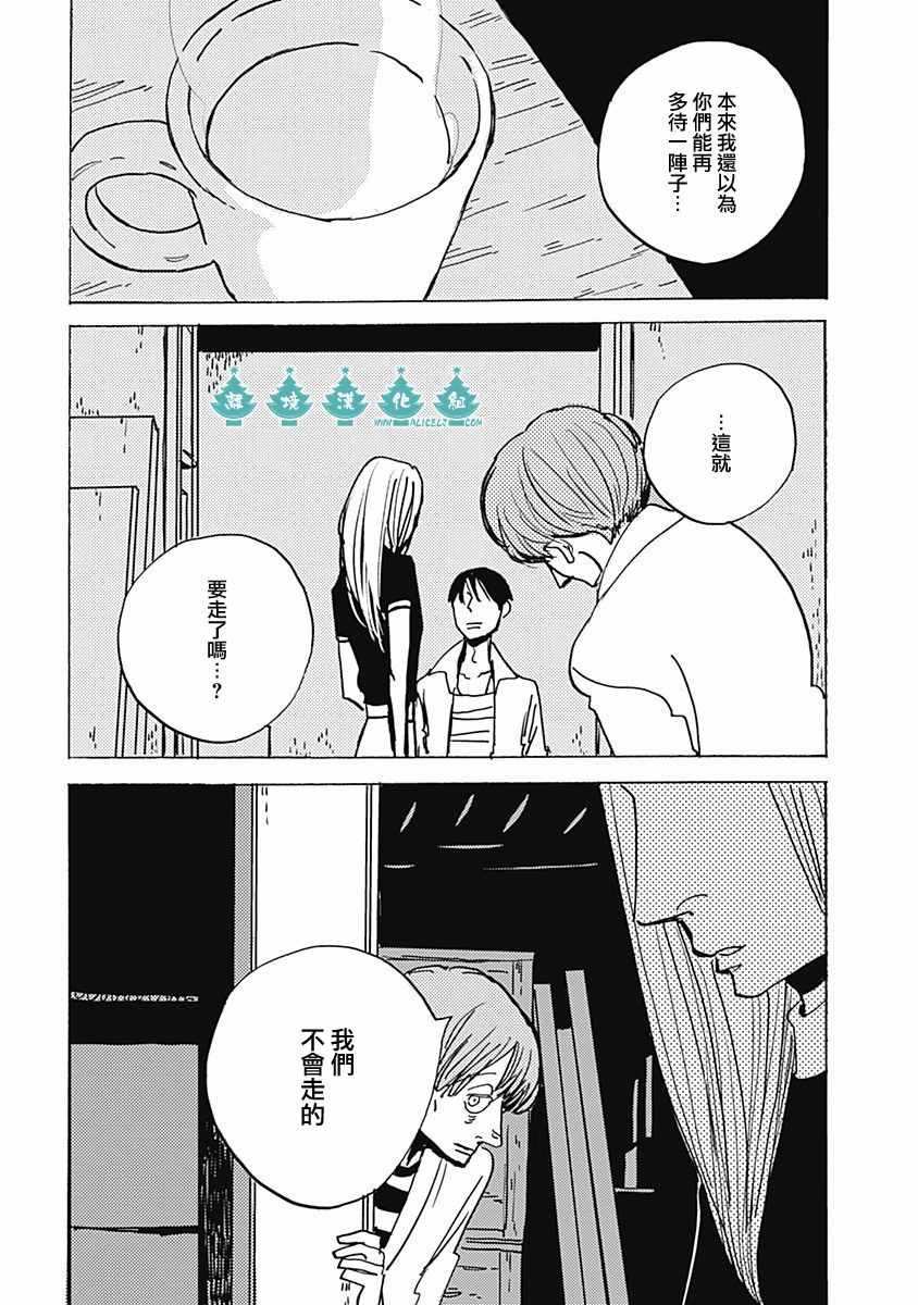 《LADY》漫画 018话