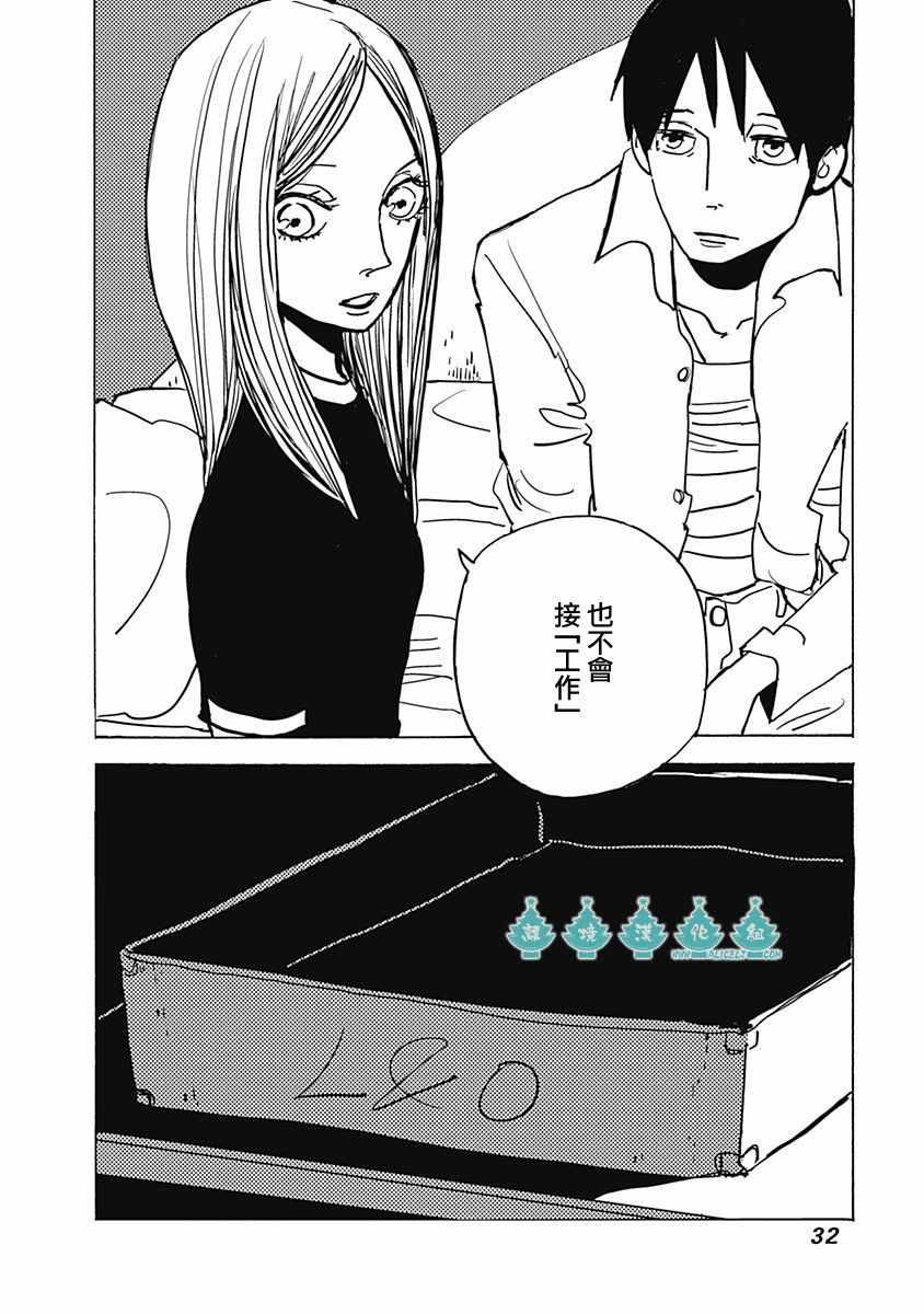 《LADY》漫画 018话