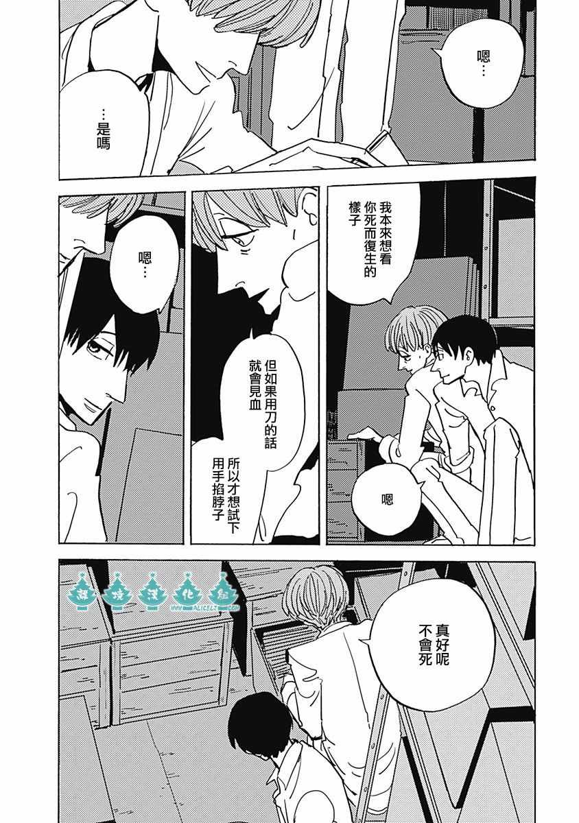 《LADY》漫画 020话