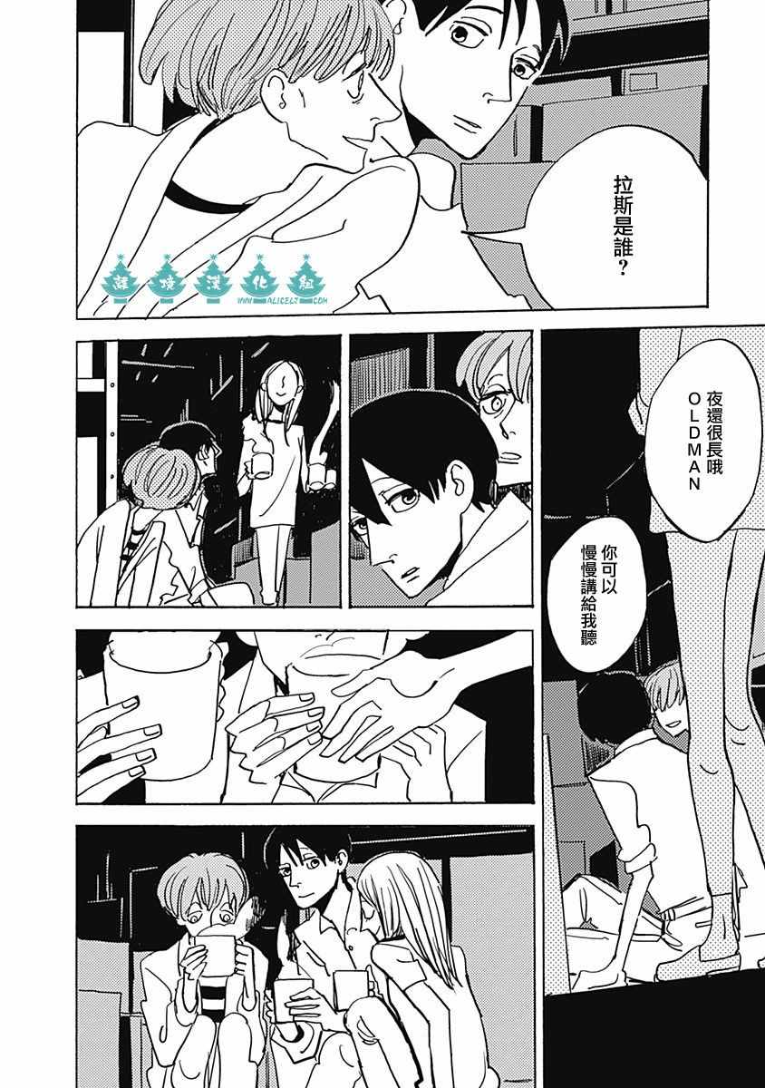 《LADY》漫画 020话