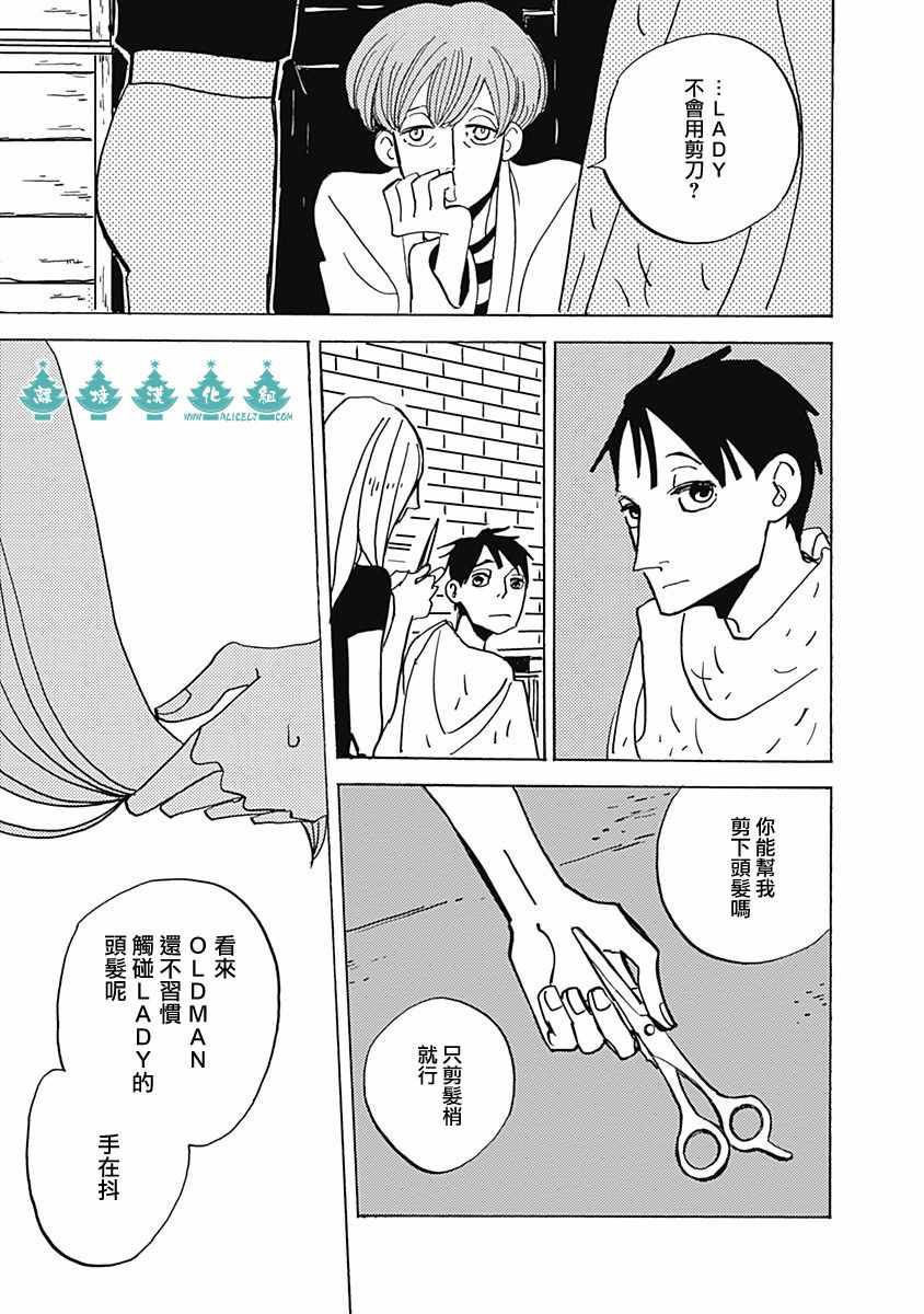 《LADY》漫画 020话