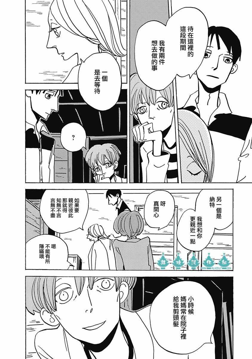 《LADY》漫画 020话