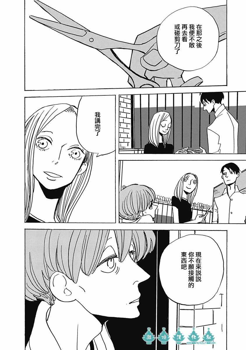 《LADY》漫画 020话