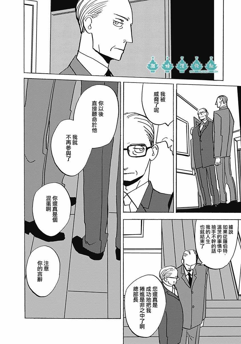 《LADY》漫画 020话