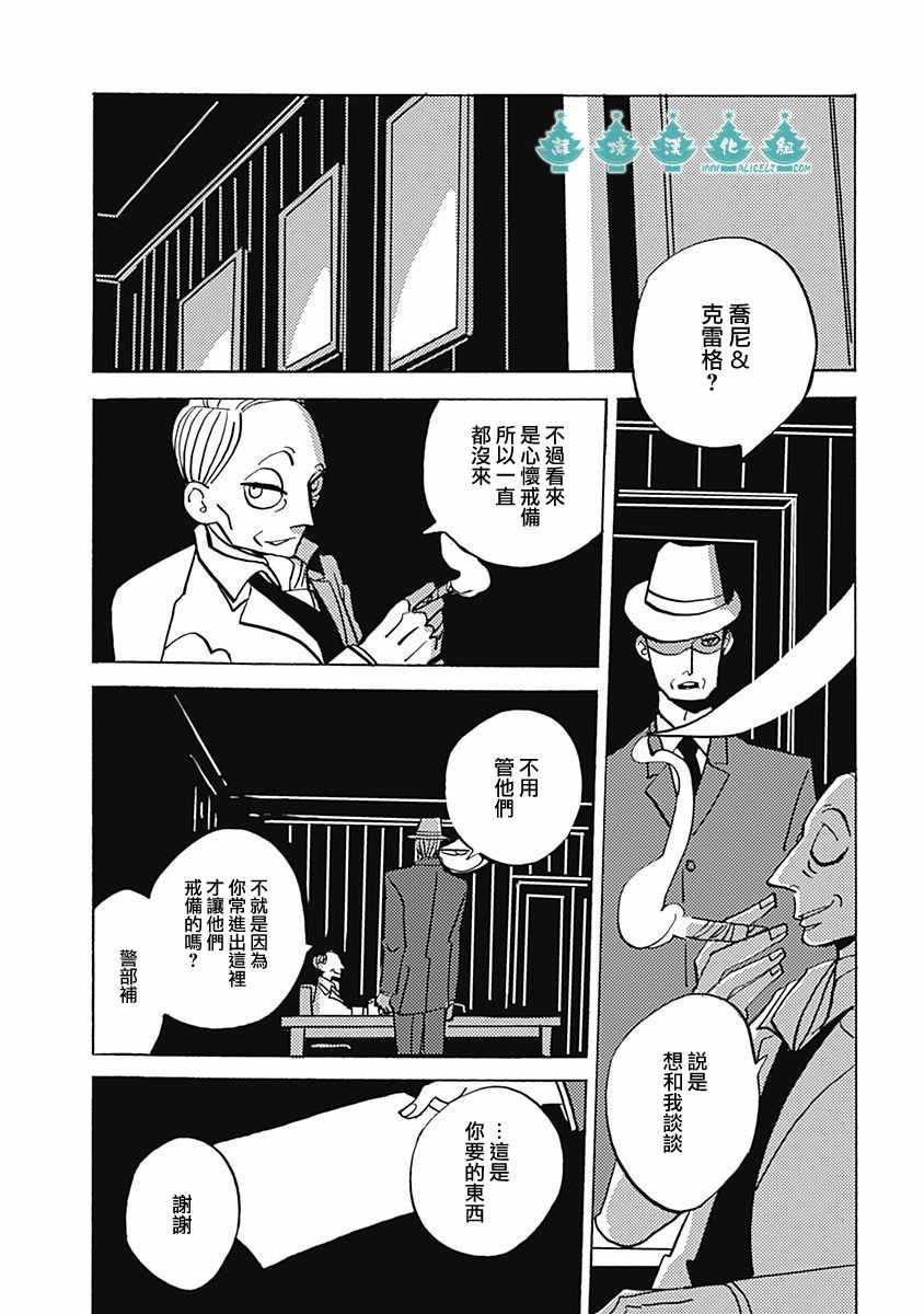 《LADY》漫画 020话