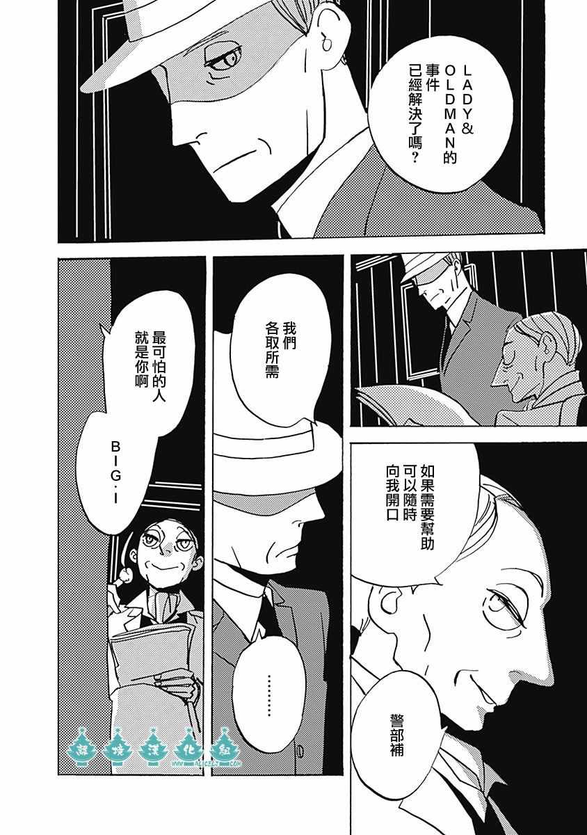 《LADY》漫画 020话