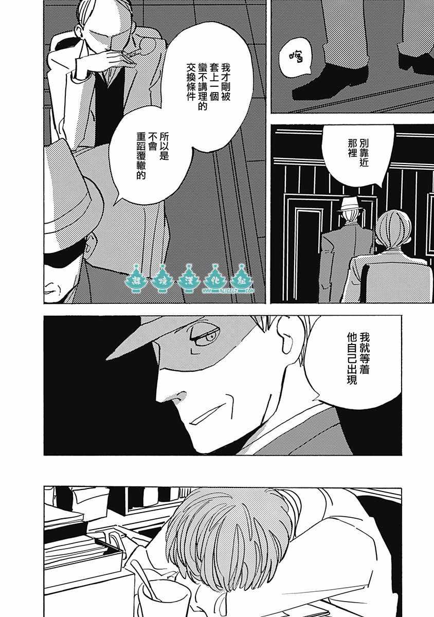 《LADY》漫画 020话