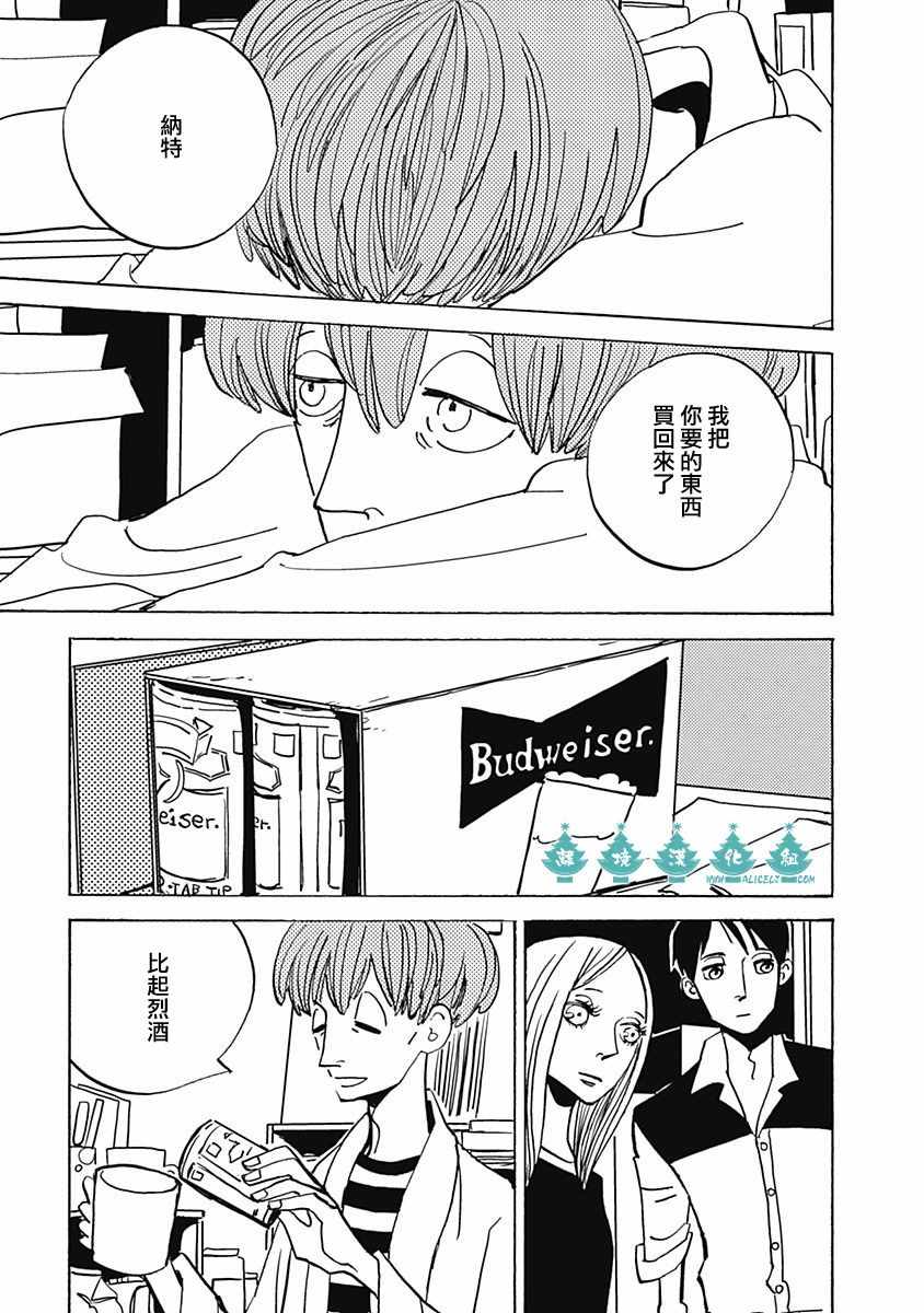 《LADY》漫画 020话