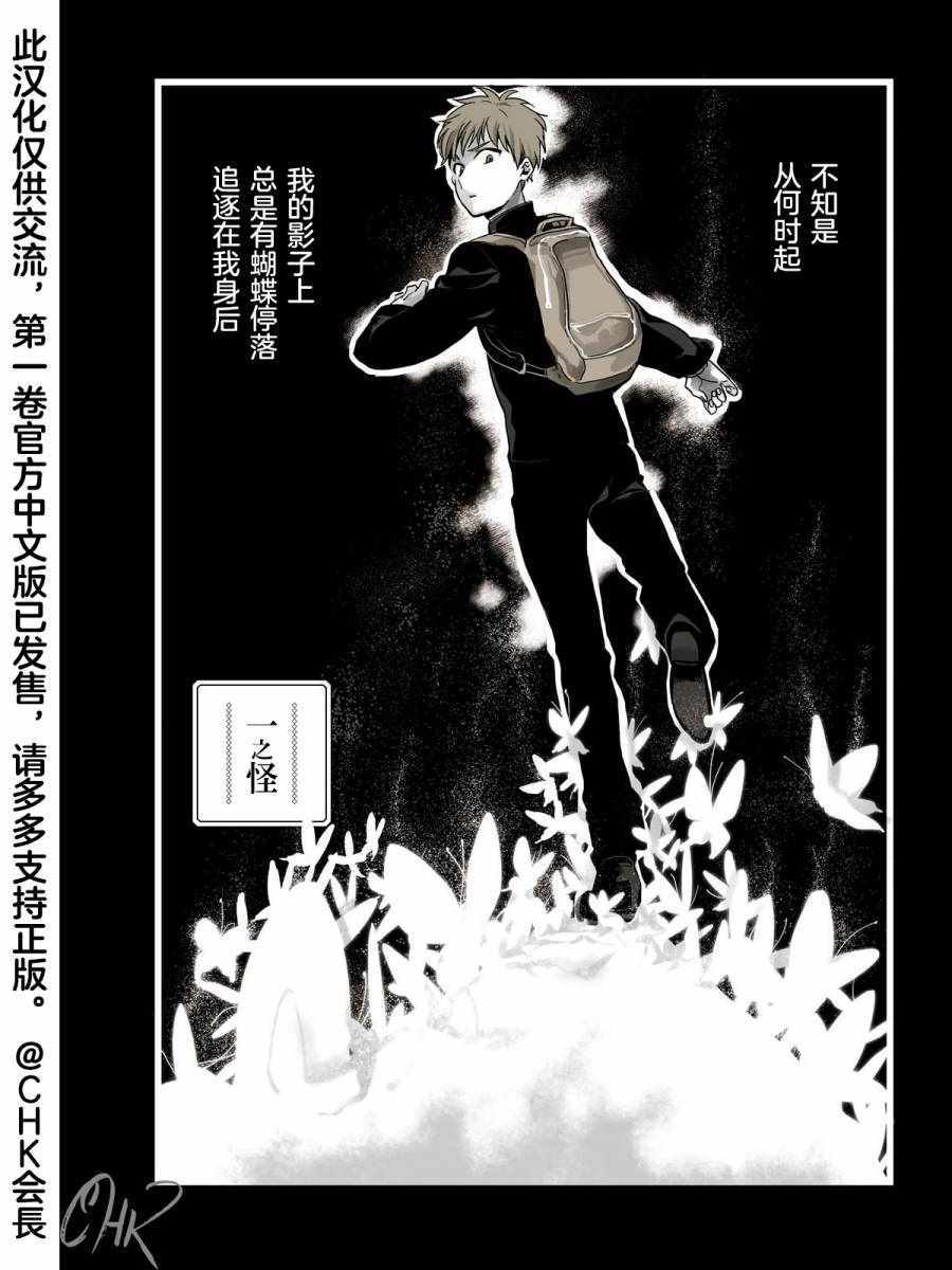 《魔物夜话》漫画 001话