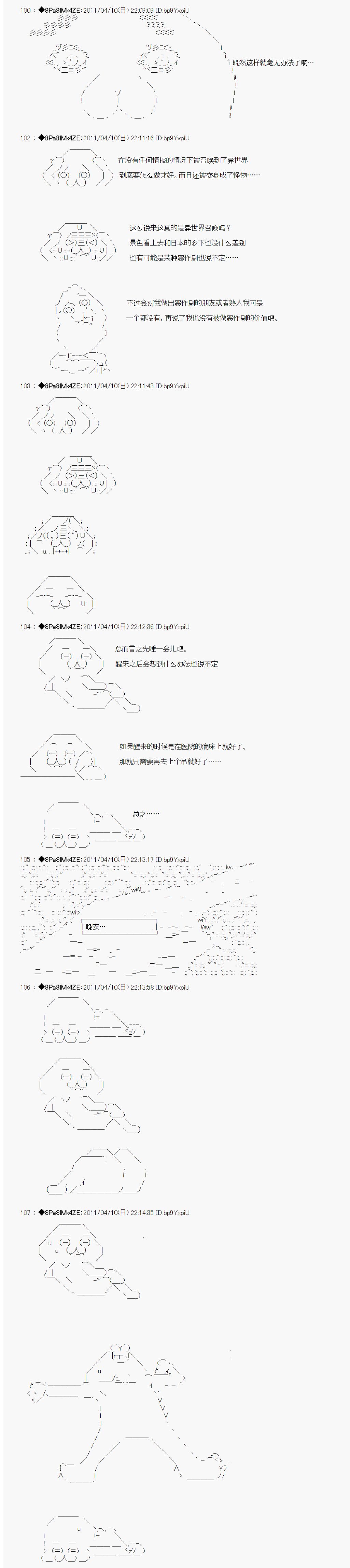 《白馒头做了人类灭绝的梦》漫画 人类灭绝的梦 002话