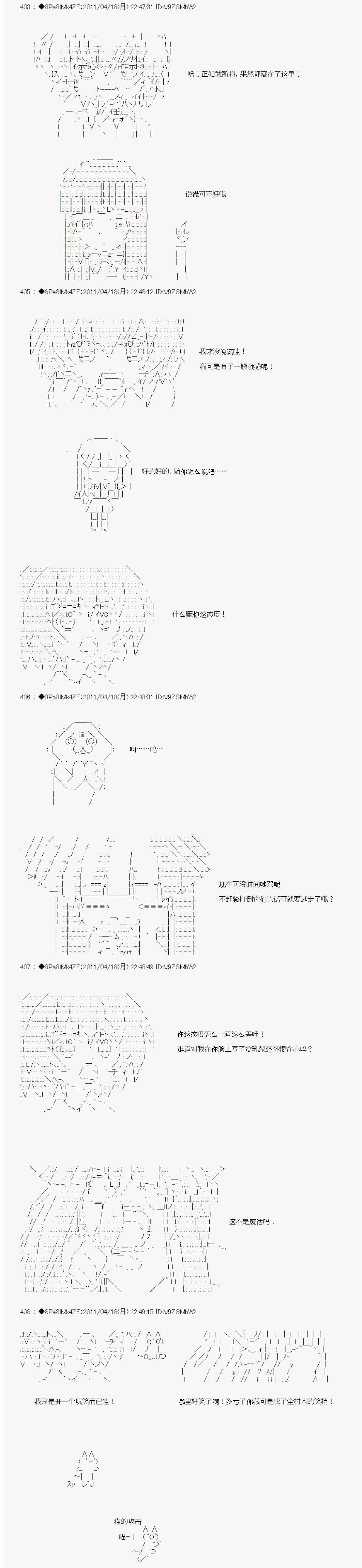 《白馒头做了人类灭绝的梦》漫画 人类灭绝的梦 005话