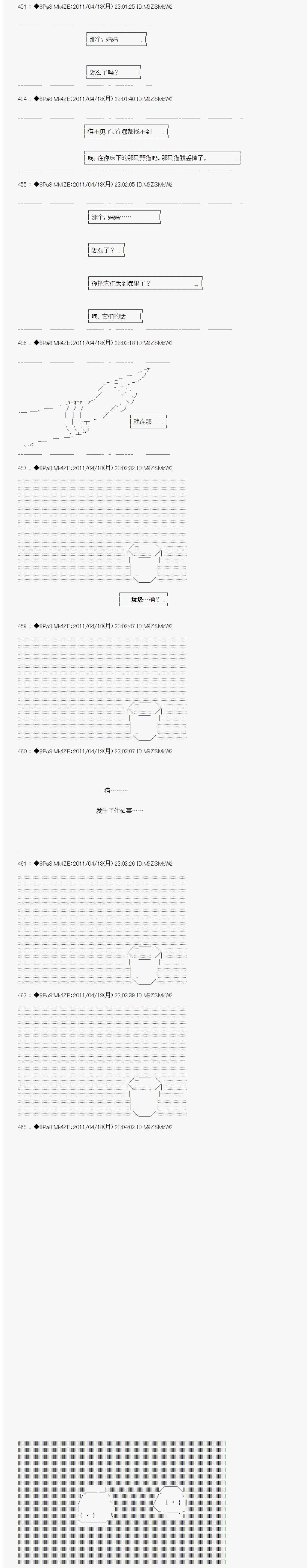 《白馒头做了人类灭绝的梦》漫画 人类灭绝的梦 005话