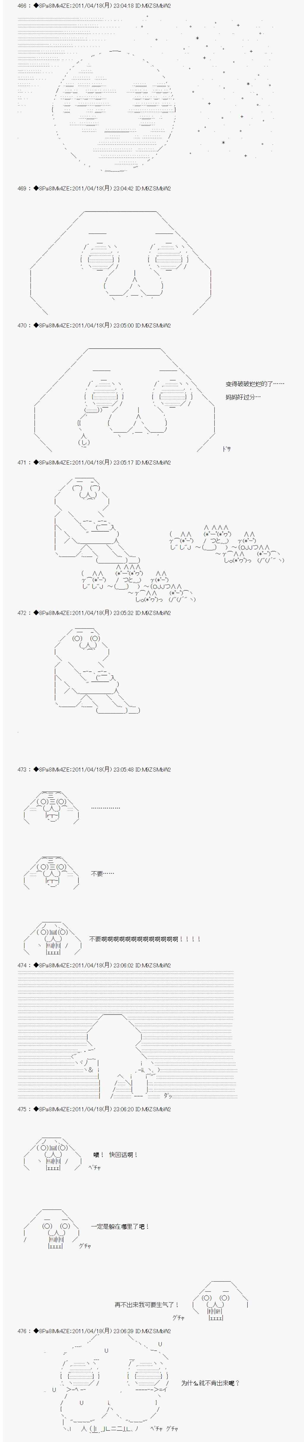 《白馒头做了人类灭绝的梦》漫画 人类灭绝的梦 005话