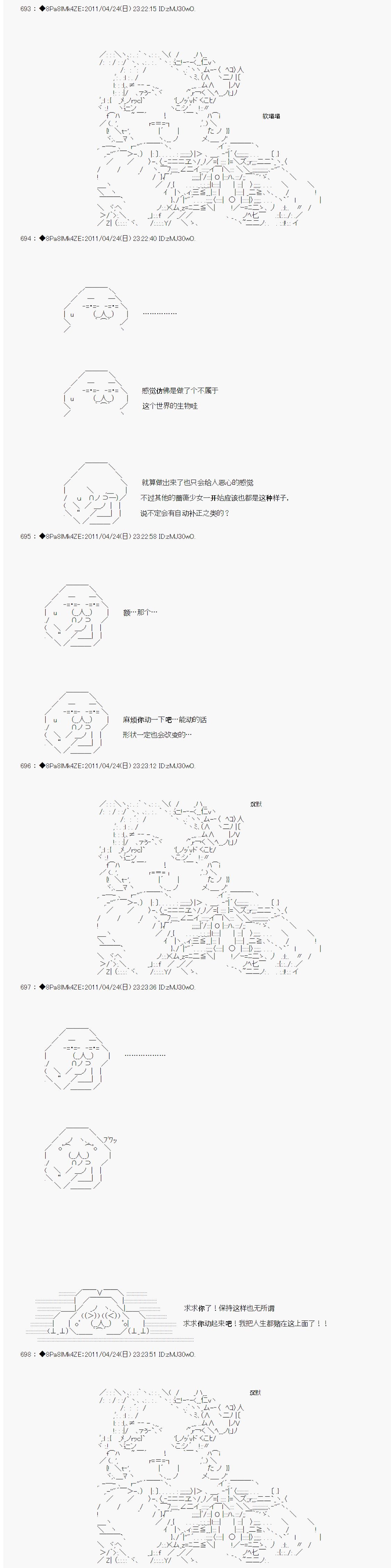 《白馒头做了人类灭绝的梦》漫画 人类灭绝的梦 007话