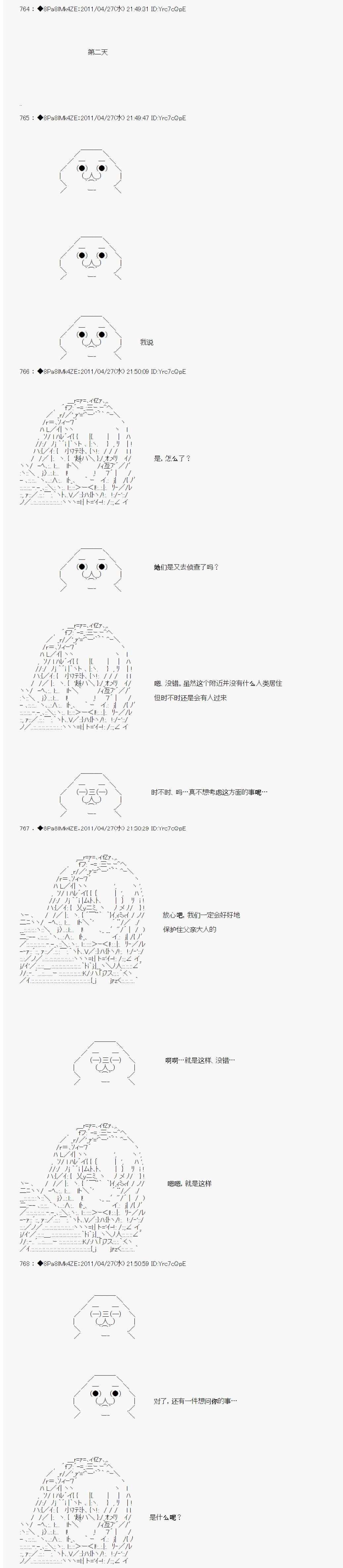 《白馒头做了人类灭绝的梦》漫画 人类灭绝的梦 008话