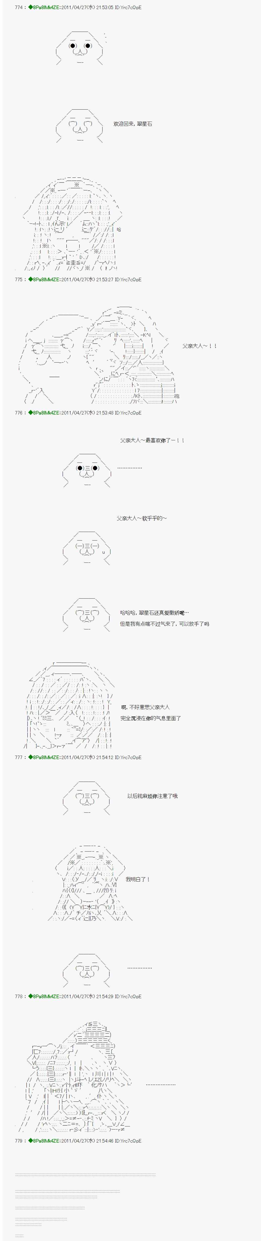 《白馒头做了人类灭绝的梦》漫画 人类灭绝的梦 008话