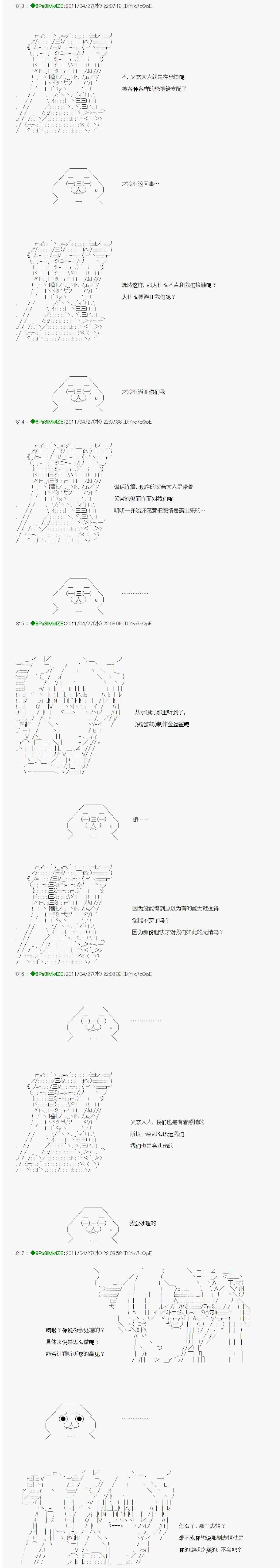 《白馒头做了人类灭绝的梦》漫画 人类灭绝的梦 008话