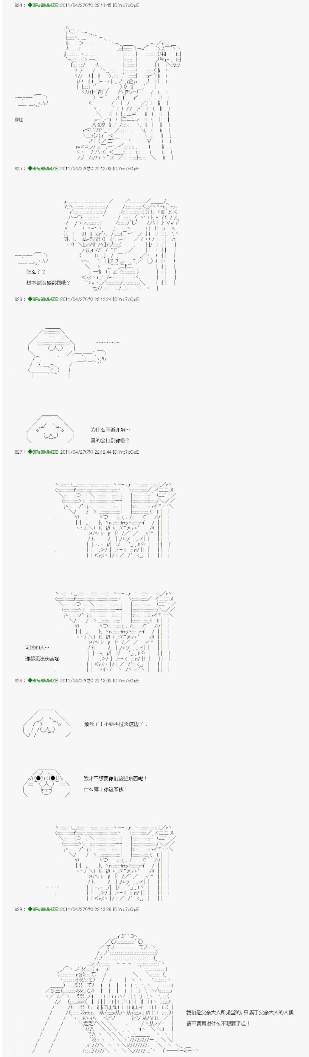 《白馒头做了人类灭绝的梦》漫画 人类灭绝的梦 008话