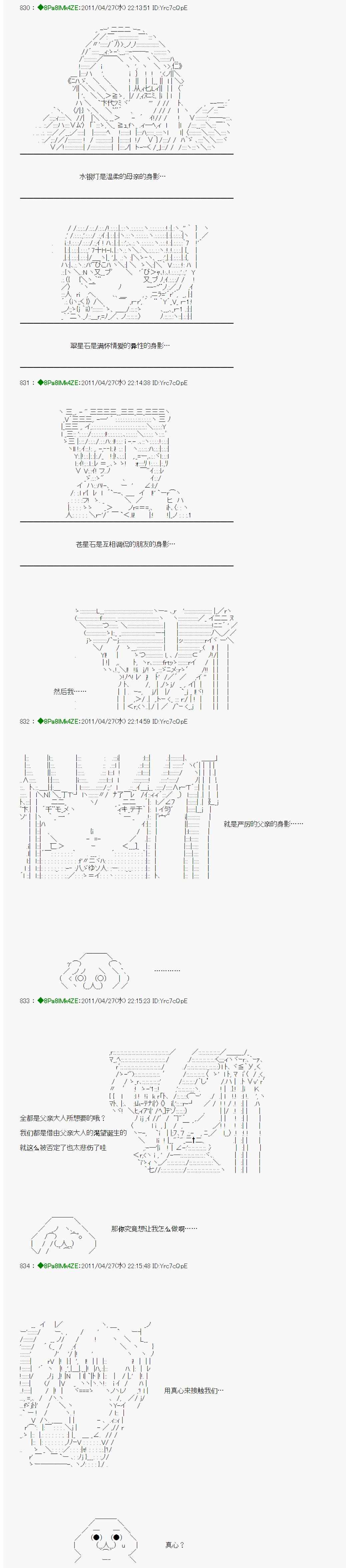 《白馒头做了人类灭绝的梦》漫画 人类灭绝的梦 008话