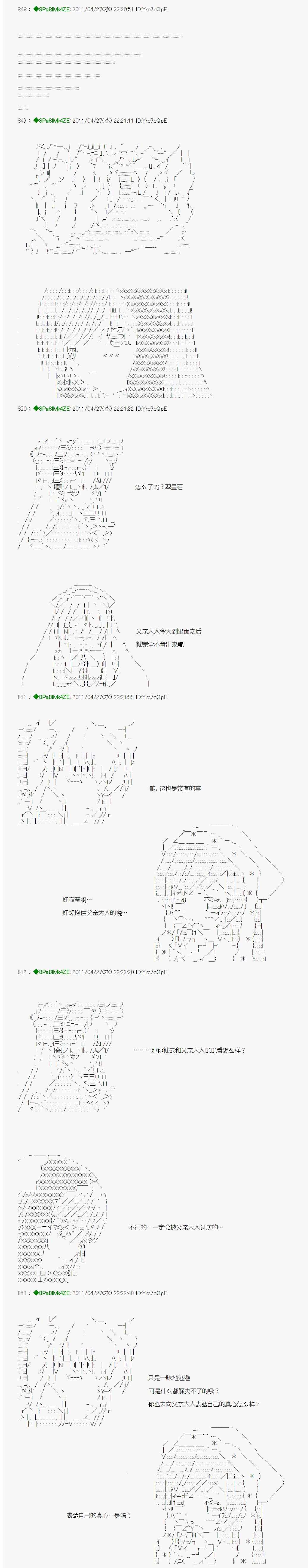 《白馒头做了人类灭绝的梦》漫画 人类灭绝的梦 008话