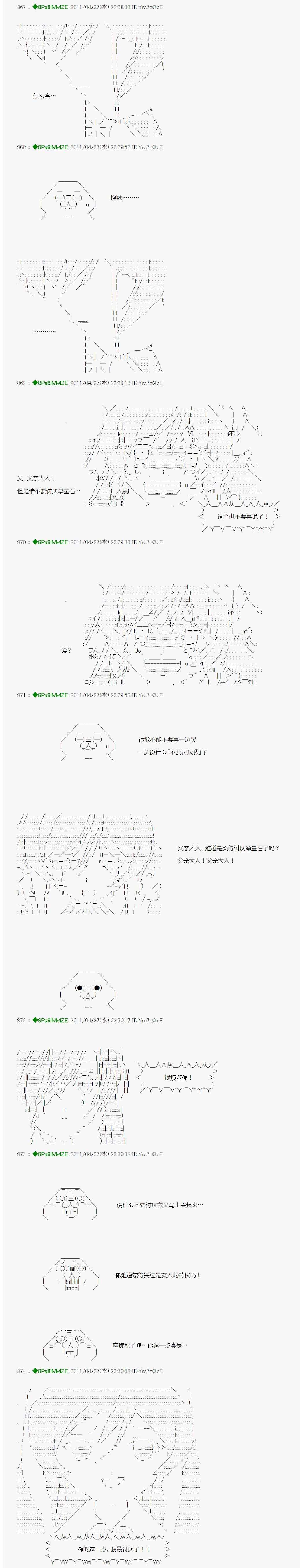 《白馒头做了人类灭绝的梦》漫画 人类灭绝的梦 008话