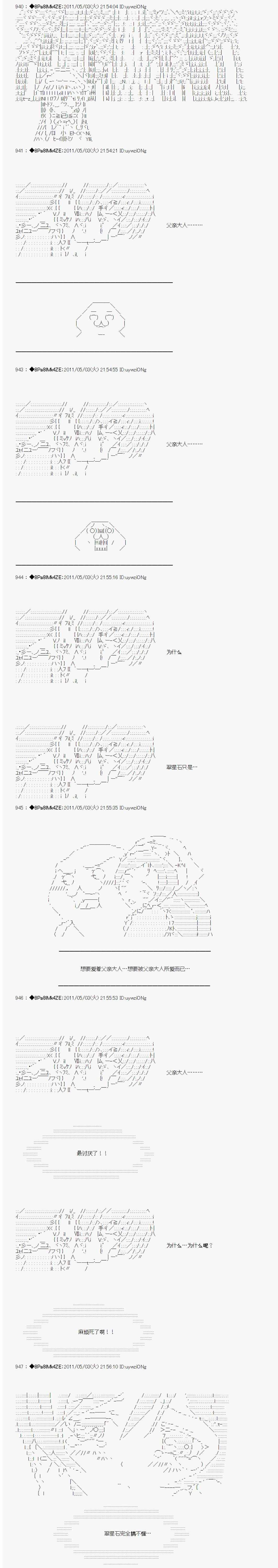 《白馒头做了人类灭绝的梦》漫画 人类灭绝的梦 009话