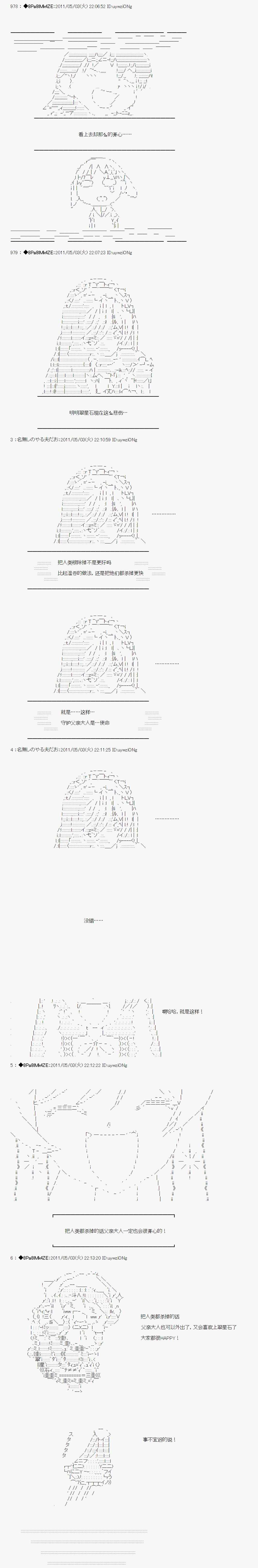 《白馒头做了人类灭绝的梦》漫画 人类灭绝的梦 009话