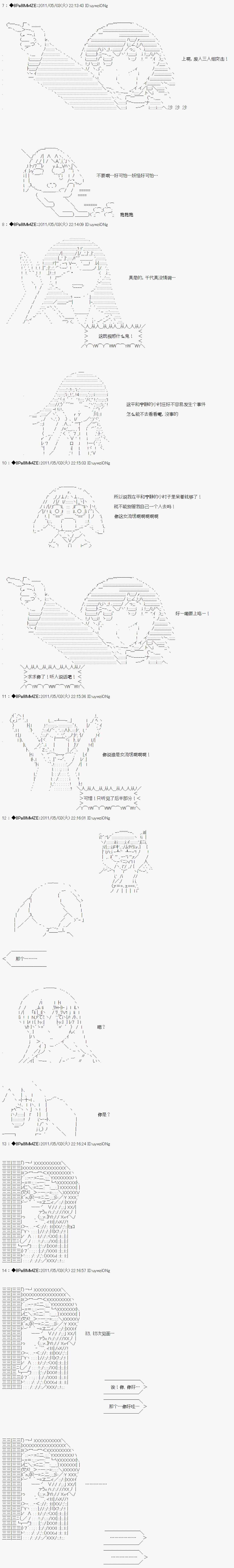 《白馒头做了人类灭绝的梦》漫画 人类灭绝的梦 009话