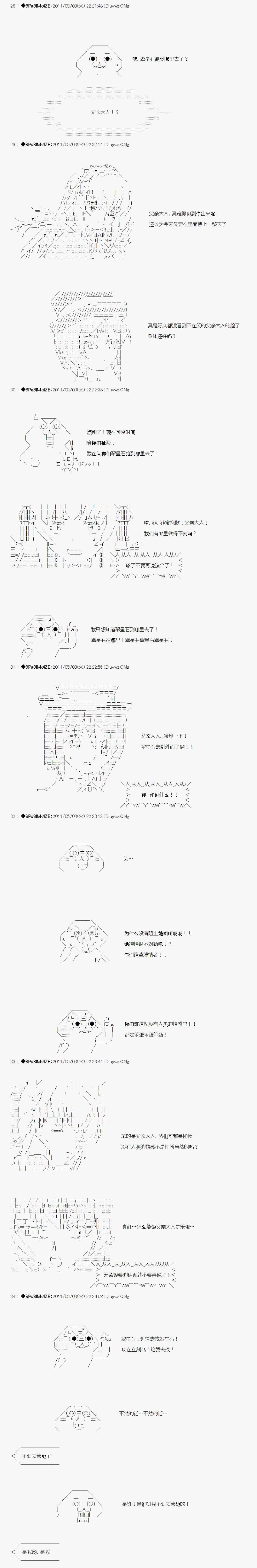 《白馒头做了人类灭绝的梦》漫画 人类灭绝的梦 009话