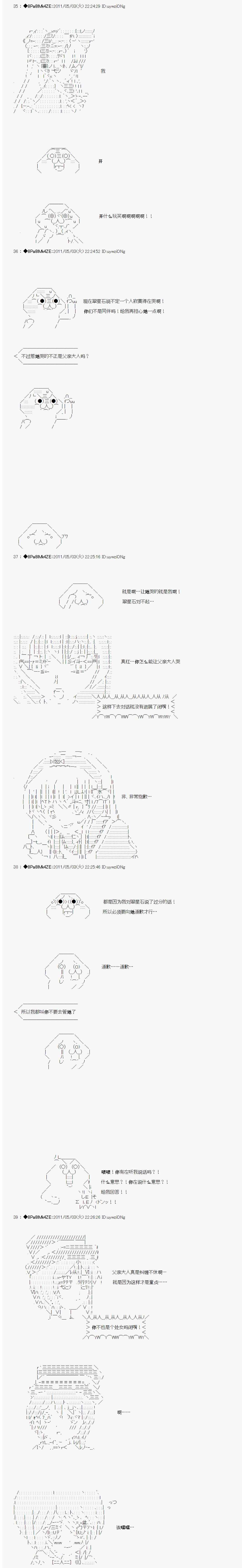 《白馒头做了人类灭绝的梦》漫画 人类灭绝的梦 009话