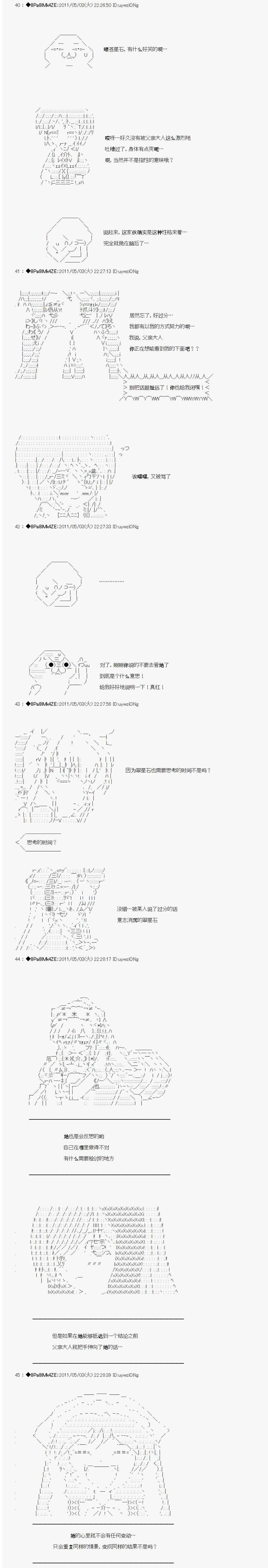 《白馒头做了人类灭绝的梦》漫画 人类灭绝的梦 009话