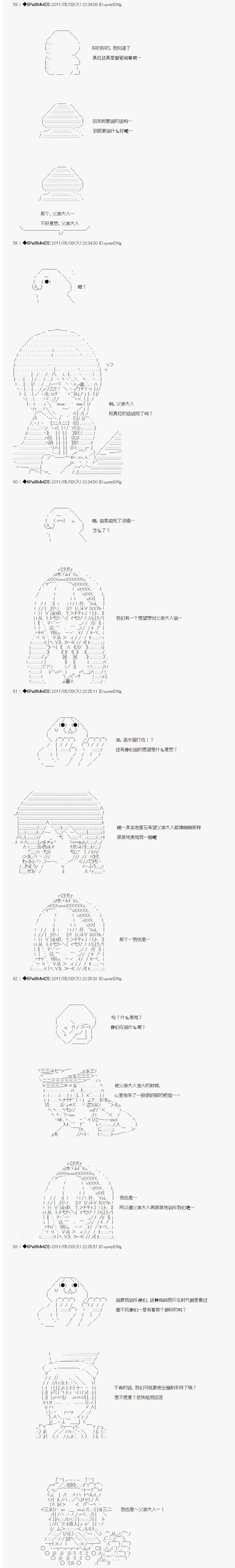 《白馒头做了人类灭绝的梦》漫画 人类灭绝的梦 009话