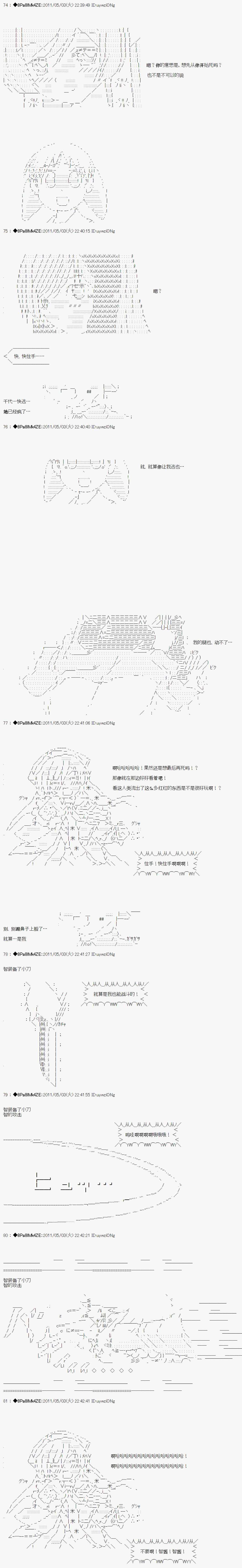 《白馒头做了人类灭绝的梦》漫画 人类灭绝的梦 009话