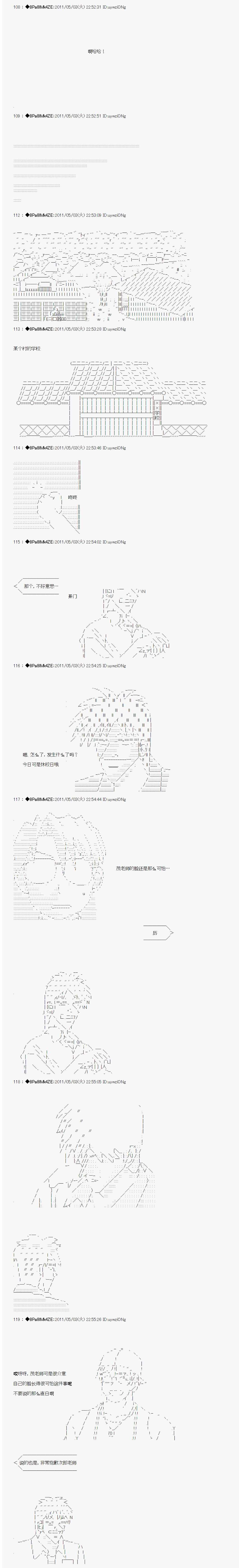 《白馒头做了人类灭绝的梦》漫画 人类灭绝的梦 009话