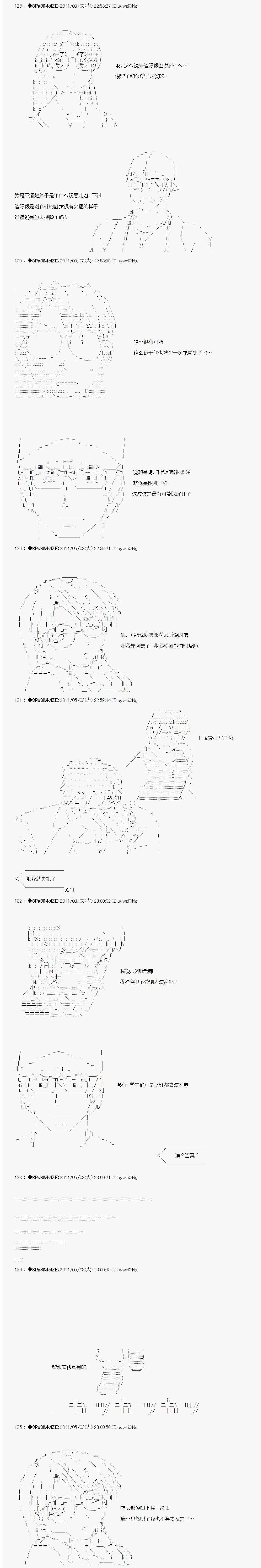 《白馒头做了人类灭绝的梦》漫画 人类灭绝的梦 009话