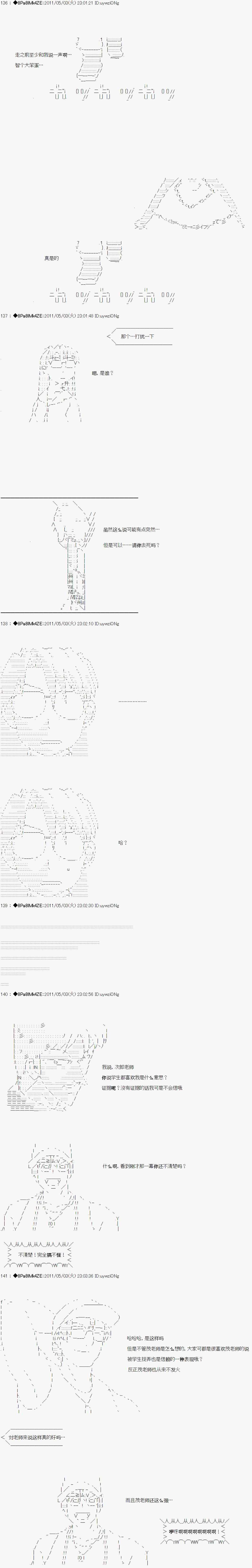 《白馒头做了人类灭绝的梦》漫画 人类灭绝的梦 009话