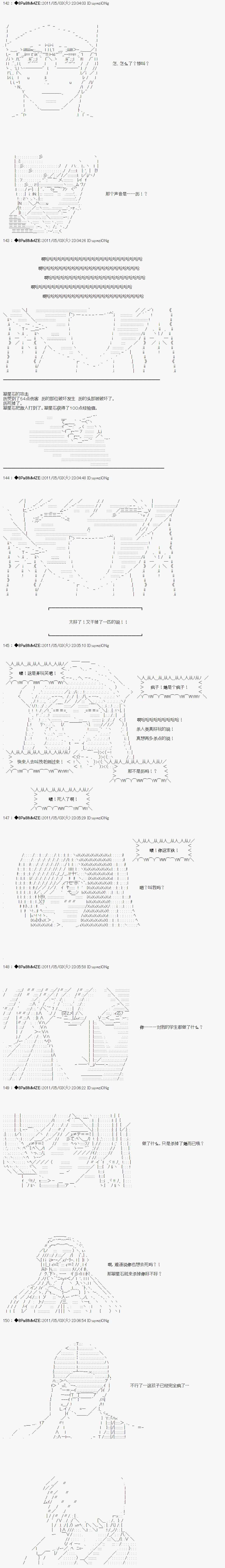 《白馒头做了人类灭绝的梦》漫画 人类灭绝的梦 009话