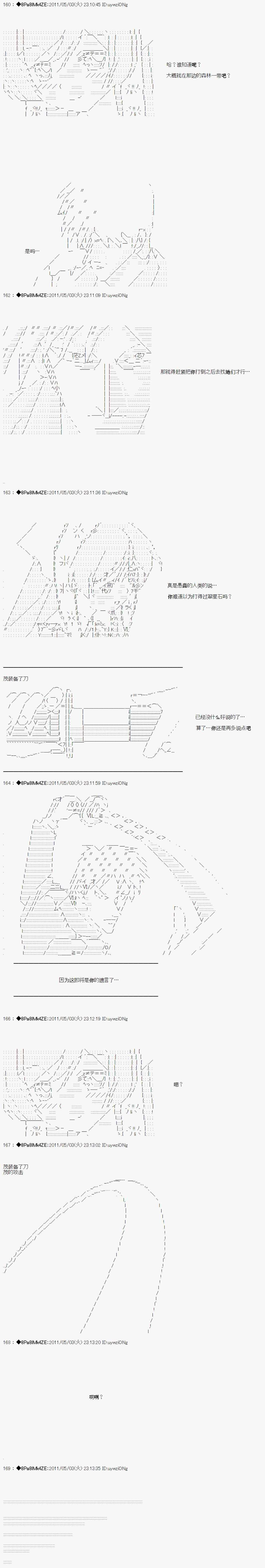 《白馒头做了人类灭绝的梦》漫画 人类灭绝的梦 009话