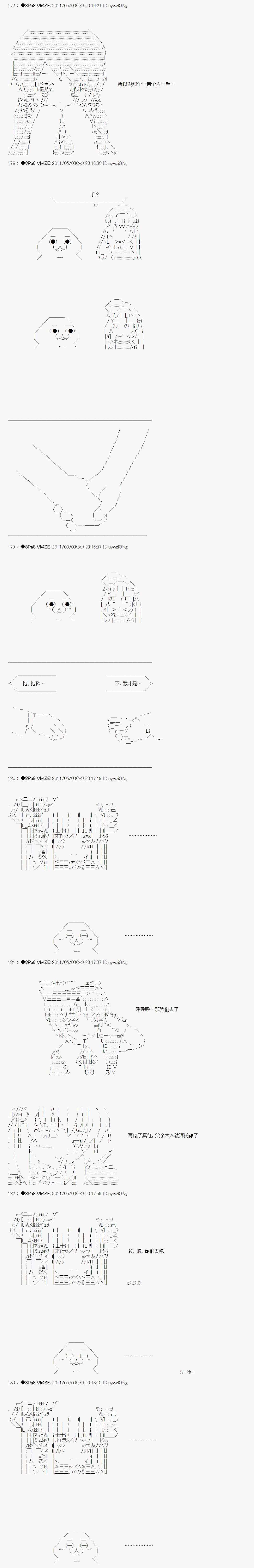 《白馒头做了人类灭绝的梦》漫画 人类灭绝的梦 009话