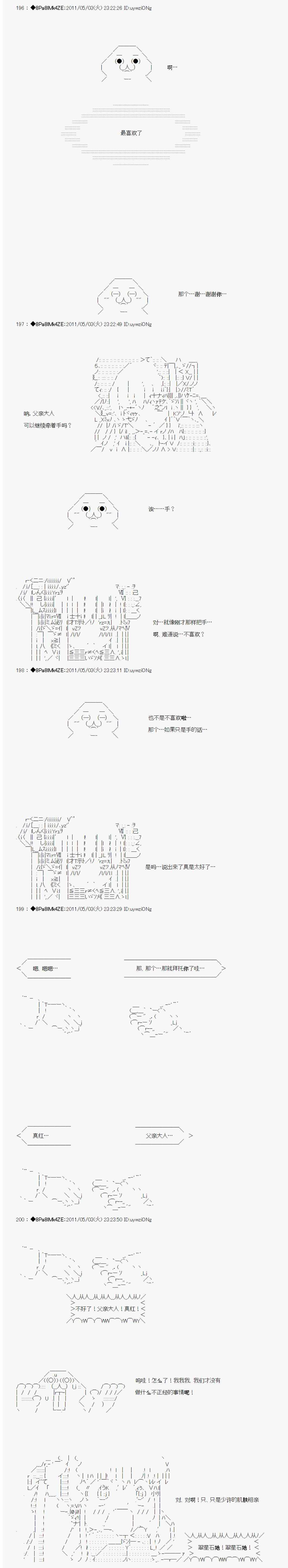 《白馒头做了人类灭绝的梦》漫画 人类灭绝的梦 009话