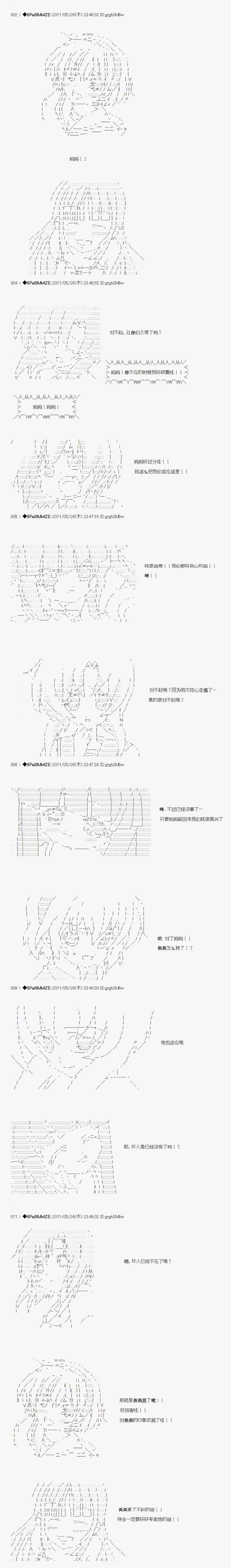 《白馒头做了人类灭绝的梦》漫画 人类灭绝的梦 11下话