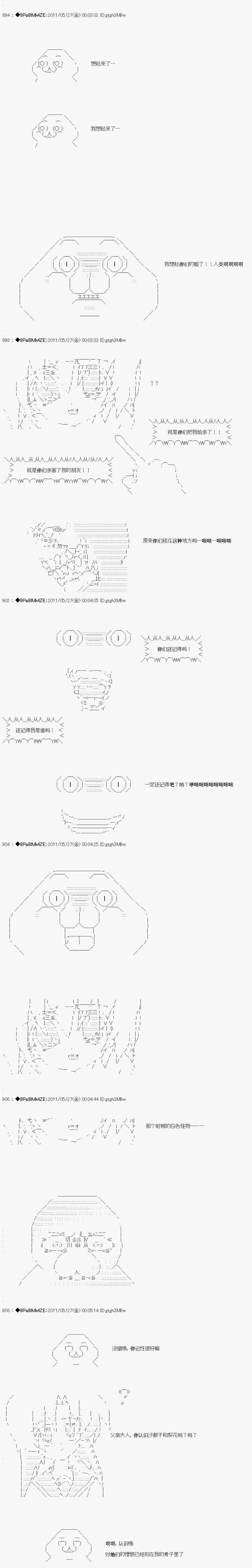 《白馒头做了人类灭绝的梦》漫画 人类灭绝的梦 11下话