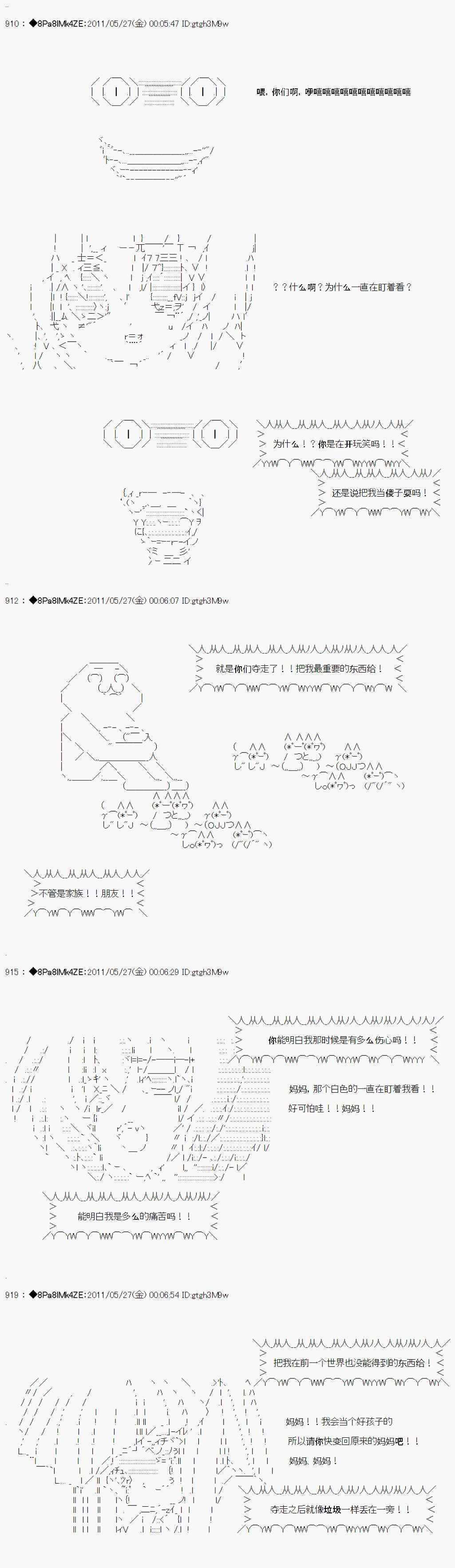 《白馒头做了人类灭绝的梦》漫画 人类灭绝的梦 11下话