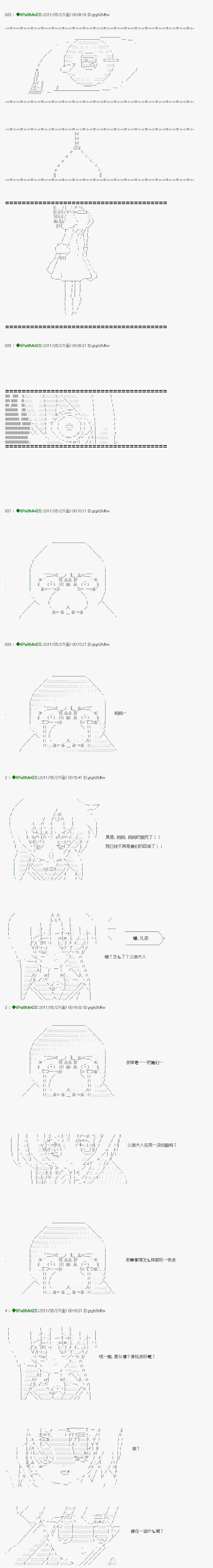 《白馒头做了人类灭绝的梦》漫画 人类灭绝的梦 11下话