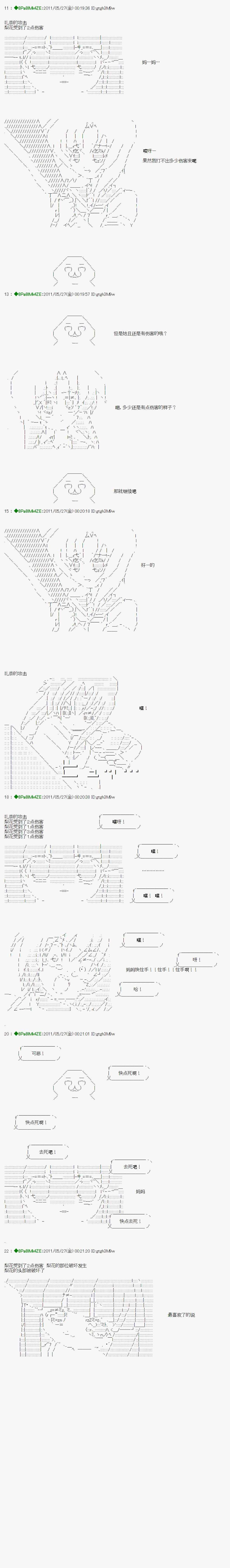 《白馒头做了人类灭绝的梦》漫画 人类灭绝的梦 11下话